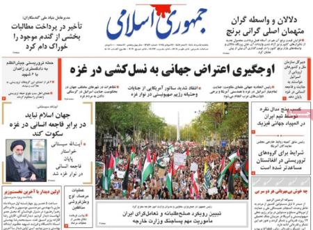تیتر روزنامه ها،روزنامه های سیاسی و اقتصادی تیتر روزنامه ها،روزنامه های سیاسی و اقتصادی