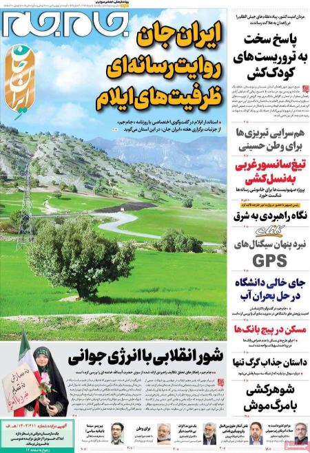 تیتر روزنامه ها،روزنامه های سیاسی و اقتصادی تیتر روزنامه ها،روزنامه های سیاسی و اقتصادی