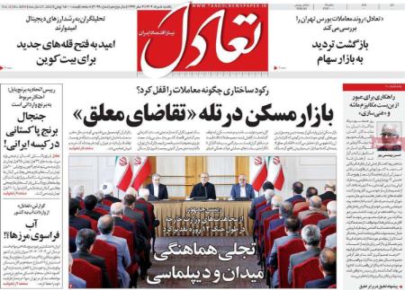 تیتر روزنامه ها،روزنامه های سیاسی و اقتصادی تیتر روزنامه ها،روزنامه های سیاسی و اقتصادی