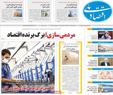 تیتر روزنامه ها،روزنامه های سیاسی و اقتصادی تیتر روزنامه ها،روزنامه های سیاسی و اقتصادی