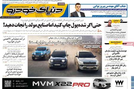 تیتر روزنامه ها،روزنامه های سیاسی و اقتصادی تیتر روزنامه ها،روزنامه های سیاسی و اقتصادی