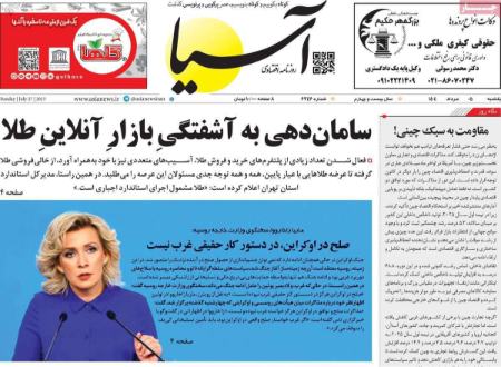 تیتر روزنامه ها،روزنامه های سیاسی و اقتصادی تیتر روزنامه ها،روزنامه های سیاسی و اقتصادی