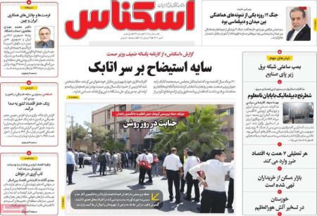 تیتر روزنامه ها،روزنامه های سیاسی و اقتصادی تیتر روزنامه ها،روزنامه های سیاسی و اقتصادی