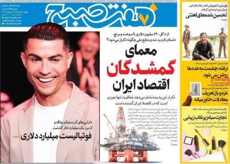 تیتر روزنامه ها،روزنامه های سیاسی و اقتصادی تیتر روزنامه ها،روزنامه های سیاسی و اقتصادی