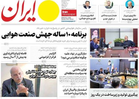 تیتر روزنامه ها،روزنامه های سیاسی و اقتصادی تیتر روزنامه ها،روزنامه های سیاسی و اقتصادی