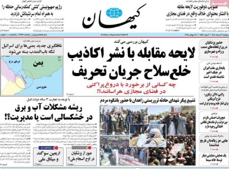 تیتر روزنامه ها،روزنامه های سیاسی و اقتصادی تیتر روزنامه ها،روزنامه های سیاسی و اقتصادی