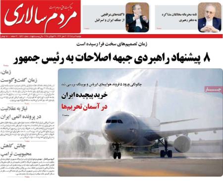 تیتر روزنامه ها،روزنامه های سیاسی و اقتصادی تیتر روزنامه ها،روزنامه های سیاسی و اقتصادی
