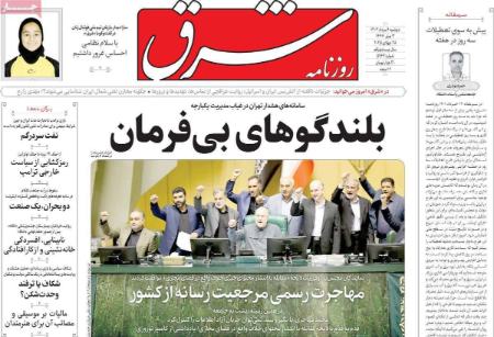 تیتر روزنامه ها،روزنامه های سیاسی و اقتصادی تیتر روزنامه ها،روزنامه های سیاسی و اقتصادی
