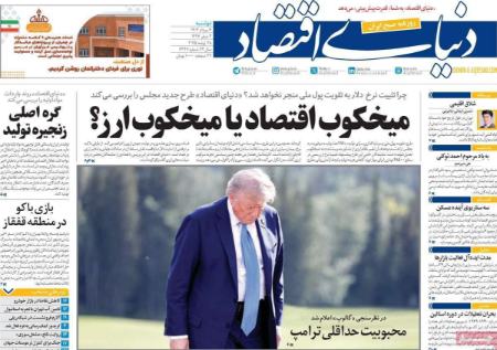 تیتر روزنامه ها،روزنامه های سیاسی و اقتصادی تیتر روزنامه ها،روزنامه های سیاسی و اقتصادی