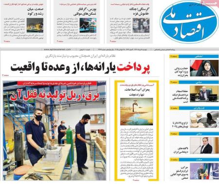 تیتر روزنامه ها،روزنامه های سیاسی و اقتصادی تیتر روزنامه ها،روزنامه های سیاسی و اقتصادی