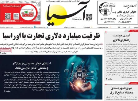 تیتر روزنامه ها،روزنامه های سیاسی و اقتصادی تیتر روزنامه ها،روزنامه های سیاسی و اقتصادی