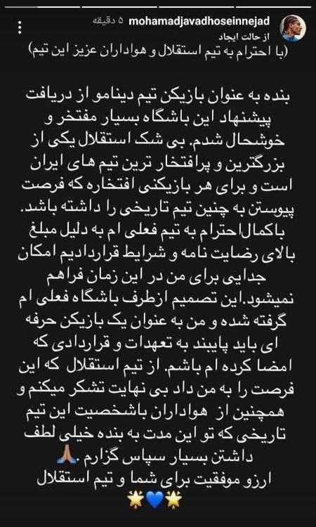 حسین‌نژاد،اخبار ورزشی،خبرهای ورزشی