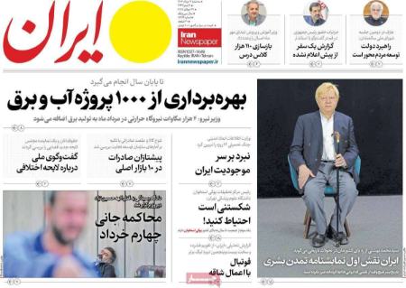 تیتر روزنامه ها،روزنامه های سیاسی و اقتصادی تیتر روزنامه ها،روزنامه های سیاسی و اقتصادی
