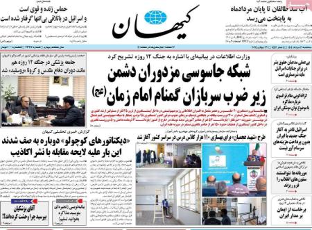 تیتر روزنامه ها،روزنامه های سیاسی و اقتصادی تیتر روزنامه ها،روزنامه های سیاسی و اقتصادی
