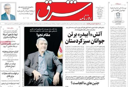 تیتر روزنامه ها،روزنامه های سیاسی و اقتصادی تیتر روزنامه ها،روزنامه های سیاسی و اقتصادی