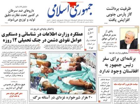 تیتر روزنامه ها،روزنامه های سیاسی و اقتصادی تیتر روزنامه ها،روزنامه های سیاسی و اقتصادی