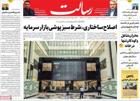 تیتر روزنامه ها،روزنامه های سیاسی و اقتصادی تیتر روزنامه ها،روزنامه های سیاسی و اقتصادی