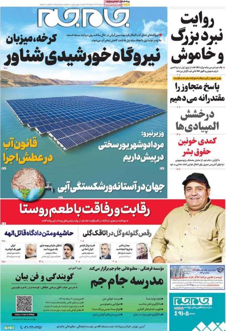 تیتر روزنامه ها،روزنامه های سیاسی و اقتصادی تیتر روزنامه ها،روزنامه های سیاسی و اقتصادی