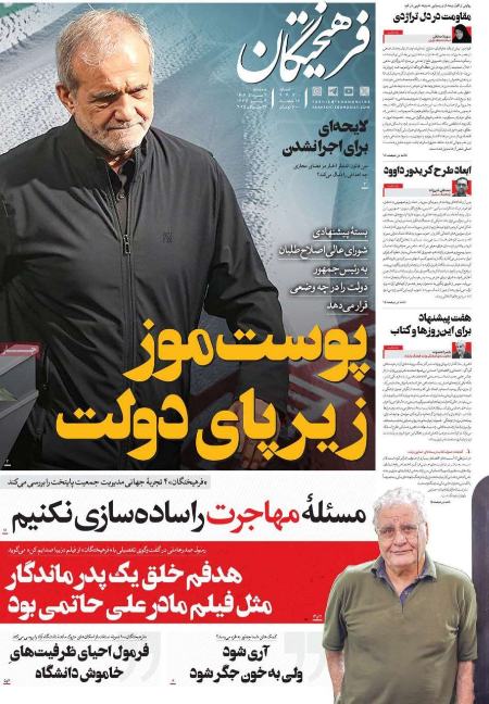 تیتر روزنامه ها،روزنامه های سیاسی و اقتصادی تیتر روزنامه ها،روزنامه های سیاسی و اقتصادی