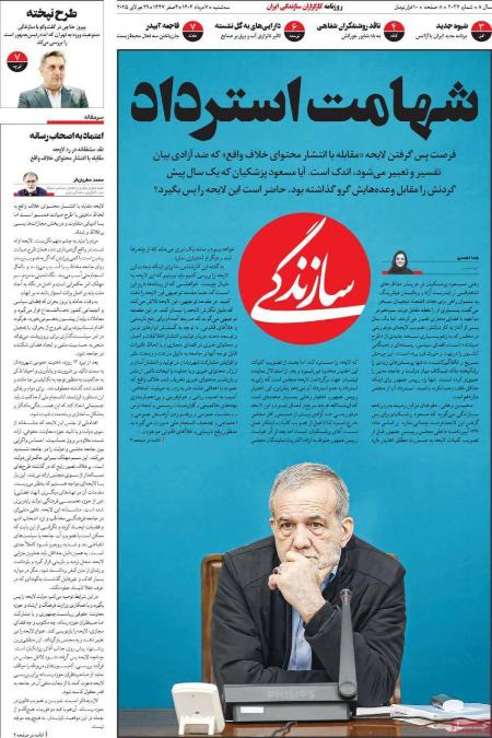 تیتر روزنامه ها،روزنامه های سیاسی و اقتصادی تیتر روزنامه ها،روزنامه های سیاسی و اقتصادی