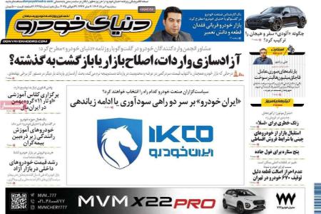 تیتر روزنامه ها،روزنامه های سیاسی و اقتصادی تیتر روزنامه ها،روزنامه های سیاسی و اقتصادی