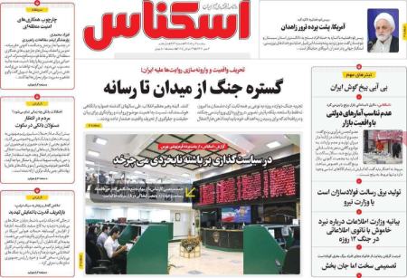 تیتر روزنامه ها،روزنامه های سیاسی و اقتصادی تیتر روزنامه ها،روزنامه های سیاسی و اقتصادی