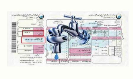 صرفه‌جویی آب،اخبار اقتصادی،خبرهای اقتصادی