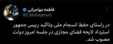 فاطمه مهاجرانی،اخبار سیاسی،خبرهای سیاسی فاطمه مهاجرانی،اخبار سیاسی،خبرهای سیاسی