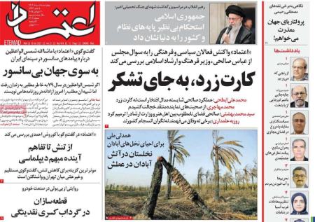 تیتر روزنامه ها،روزنامه های سیاسی و اقتصادی تیتر روزنامه ها،روزنامه های سیاسی و اقتصادی