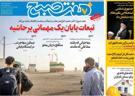 تیتر روزنامه ها،روزنامه های سیاسی و اقتصادی تیتر روزنامه ها،روزنامه های سیاسی و اقتصادی