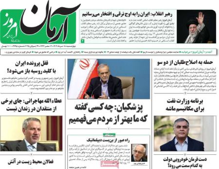 تیتر روزنامه ها،روزنامه های سیاسی و اقتصادی تیتر روزنامه ها،روزنامه های سیاسی و اقتصادی