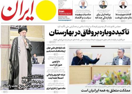 تیتر روزنامه ها،روزنامه های سیاسی و اقتصادی تیتر روزنامه ها،روزنامه های سیاسی و اقتصادی