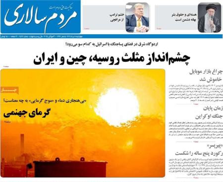 تیتر روزنامه ها،روزنامه های سیاسی و اقتصادی تیتر روزنامه ها،روزنامه های سیاسی و اقتصادی