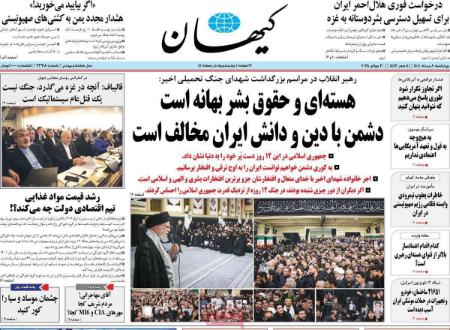 تیتر روزنامه ها،روزنامه های سیاسی و اقتصادی تیتر روزنامه ها،روزنامه های سیاسی و اقتصادی
