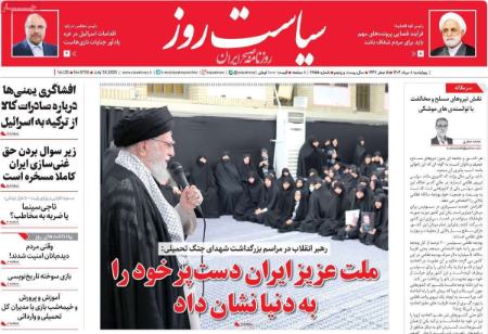 تیتر روزنامه ها،روزنامه های سیاسی و اقتصادی تیتر روزنامه ها،روزنامه های سیاسی و اقتصادی