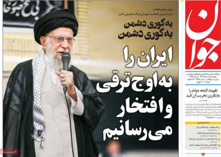 تیتر روزنامه ها،روزنامه های سیاسی و اقتصادی تیتر روزنامه ها،روزنامه های سیاسی و اقتصادی