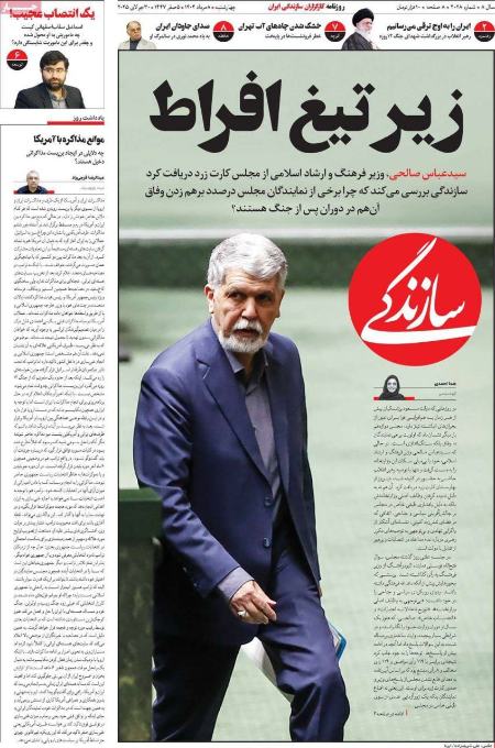 تیتر روزنامه ها،روزنامه های سیاسی و اقتصادی تیتر روزنامه ها،روزنامه های سیاسی و اقتصادی
