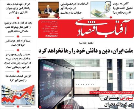 تیتر روزنامه ها،روزنامه های سیاسی و اقتصادی تیتر روزنامه ها،روزنامه های سیاسی و اقتصادی