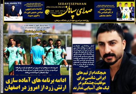 تیتر روزنامه ها،روزنامه های ورزشی تیتر روزنامه ها،روزنامه های ورزشی