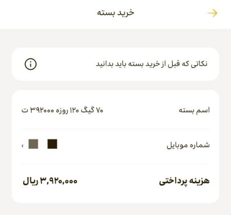 اینترنت ایرانسل،اخبار تکنولوژی،خبرهای تکنولوژی
