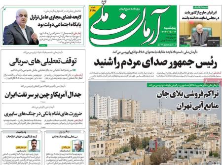 تیتر روزنامه ها،روزنامه های سیاسی و اقتصادی تیتر روزنامه ها،روزنامه های سیاسی و اقتصادی