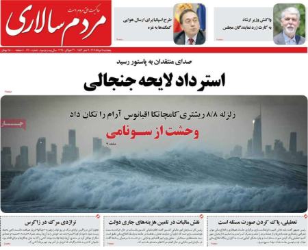 تیتر روزنامه ها،روزنامه های سیاسی و اقتصادی تیتر روزنامه ها،روزنامه های سیاسی و اقتصادی