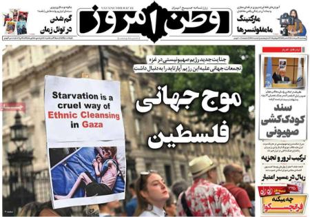 تیتر روزنامه ها،روزنامه های سیاسی و اقتصادی تیتر روزنامه ها،روزنامه های سیاسی و اقتصادی