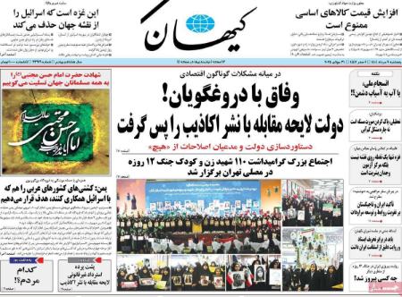 تیتر روزنامه ها،روزنامه های سیاسی و اقتصادی تیتر روزنامه ها،روزنامه های سیاسی و اقتصادی