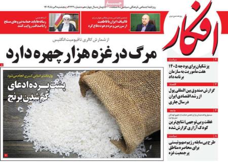 تیتر روزنامه ها،روزنامه های سیاسی و اقتصادی تیتر روزنامه ها،روزنامه های سیاسی و اقتصادی