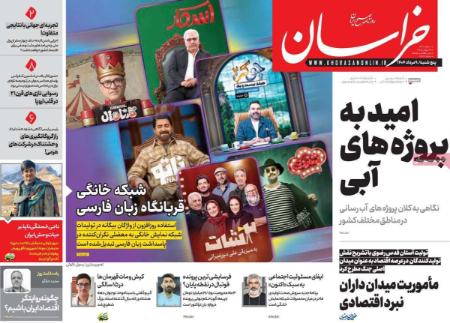 تیتر روزنامه ها،روزنامه های سیاسی و اقتصادی تیتر روزنامه ها،روزنامه های سیاسی و اقتصادی
