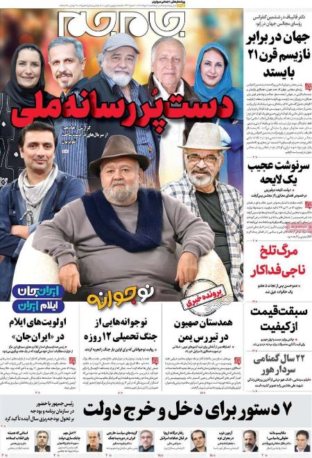 تیتر روزنامه ها،روزنامه های سیاسی و اقتصادی تیتر روزنامه ها،روزنامه های سیاسی و اقتصادی