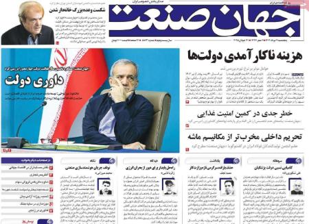 تیتر روزنامه ها،روزنامه های سیاسی و اقتصادی تیتر روزنامه ها،روزنامه های سیاسی و اقتصادی