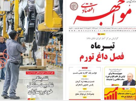 تیتر روزنامه ها،روزنامه های سیاسی و اقتصادی تیتر روزنامه ها،روزنامه های سیاسی و اقتصادی