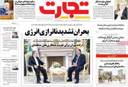 تیتر روزنامه ها،روزنامه های سیاسی و اقتصادی تیتر روزنامه ها،روزنامه های سیاسی و اقتصادی
